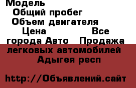  › Модель ­ Hyundai Grand Starex › Общий пробег ­ 180 000 › Объем двигателя ­ 3 › Цена ­ 700 000 - Все города Авто » Продажа легковых автомобилей   . Адыгея респ.